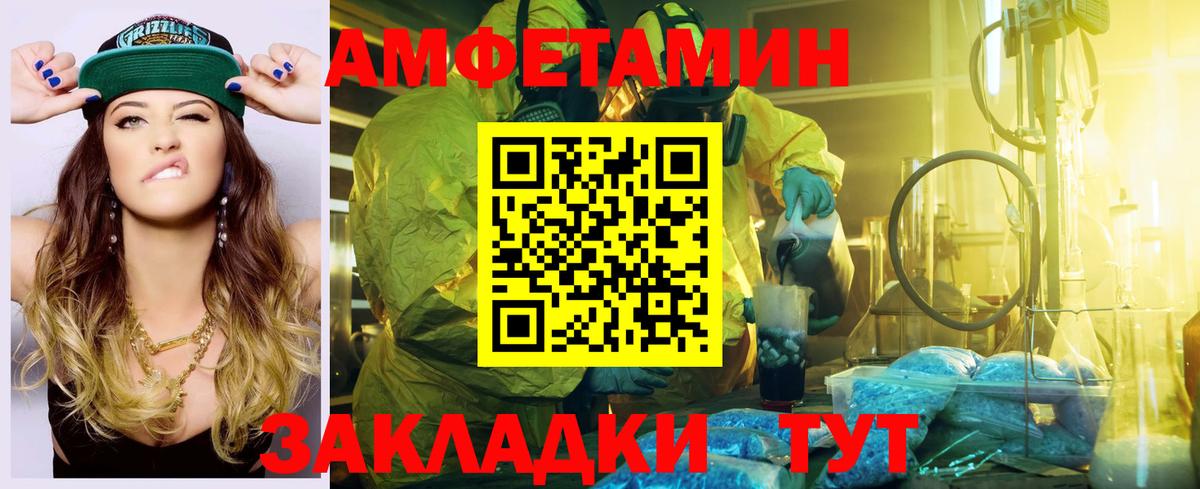 АМФ VHQ  Вход с VPN  Amphetamine  Мытищи 