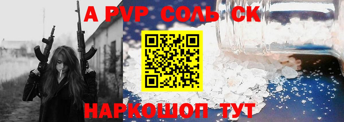 Альфа ПВП крисы CK Мытищи