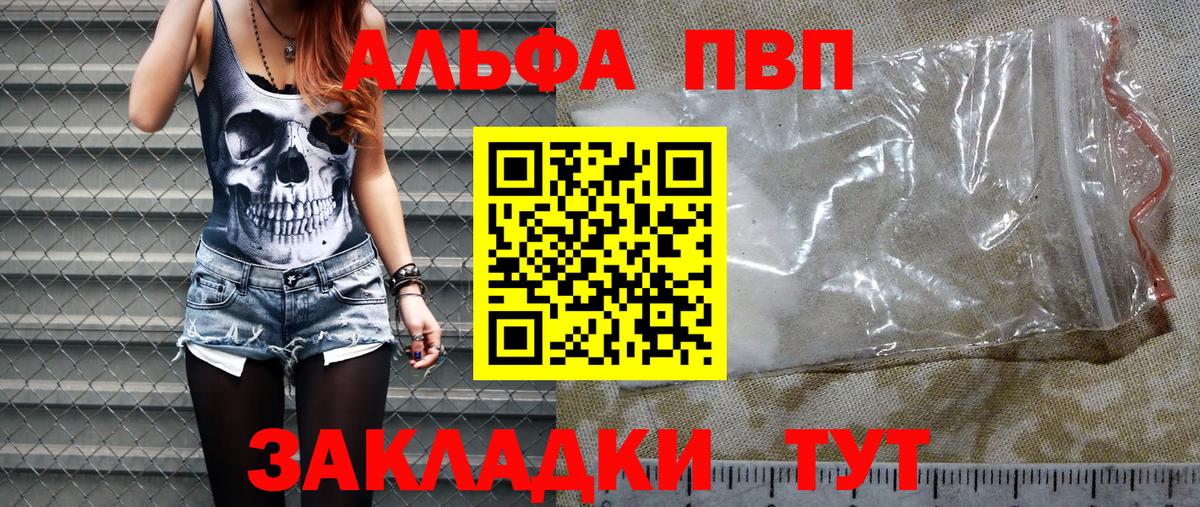 Мытищи  Alpha-PVP  APVP мука  Вход с VPN  Alpha PVP Crystall 