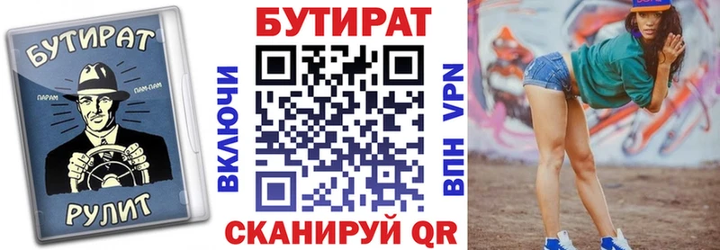 ссылка на мегу как зайти  хочу наркоту  Мытищи  Бутират бутандиол 
