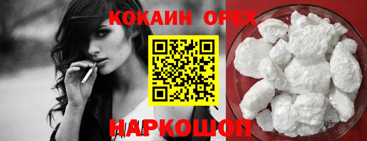 КОКАИН 98% Мытищи