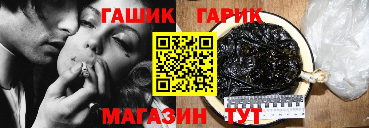 ГАШ убойный Мытищи