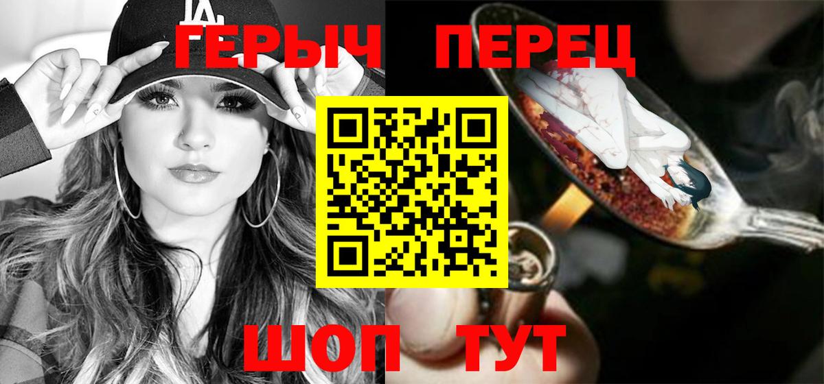 ГЕРОИН гречка  ГЕРОИН  Мытищи  Вход с VPN 