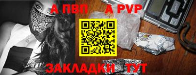 apvp Краснодар