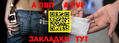 apvp Краснодар