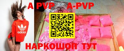 apvp Краснодар