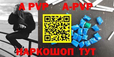 apvp Краснодар