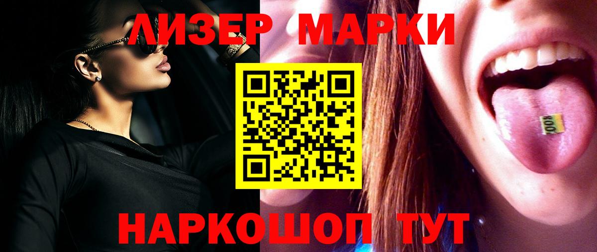 Лсд 25 экстази кислота Мытищи