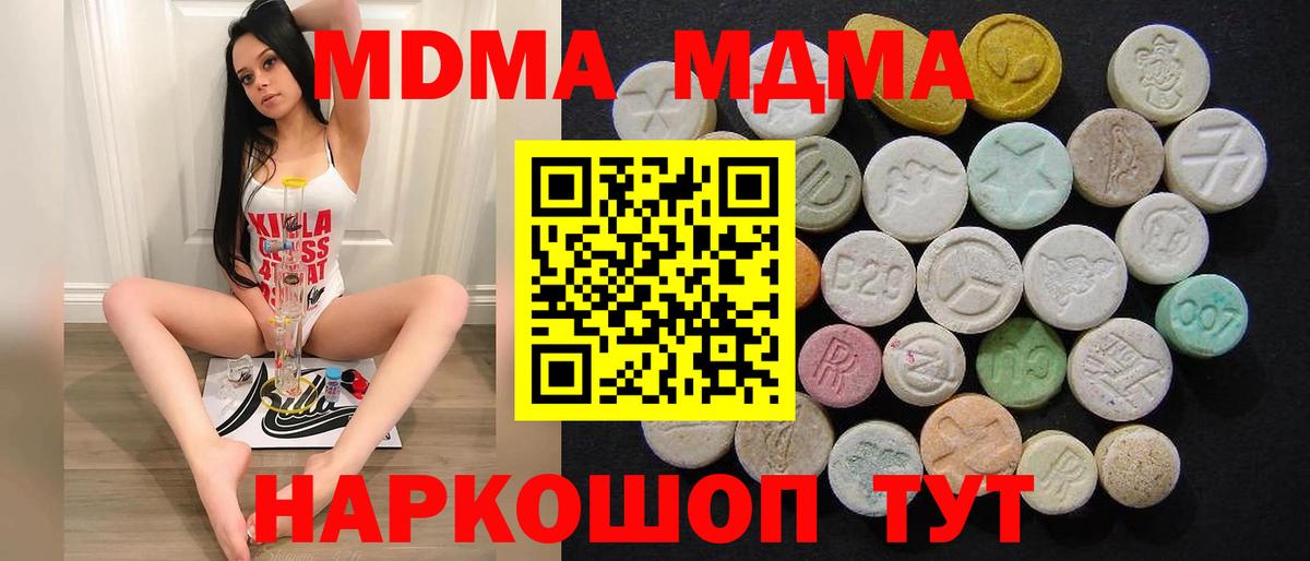 MDMA  MDMA Molly  Вход с VPN  Мытищи 