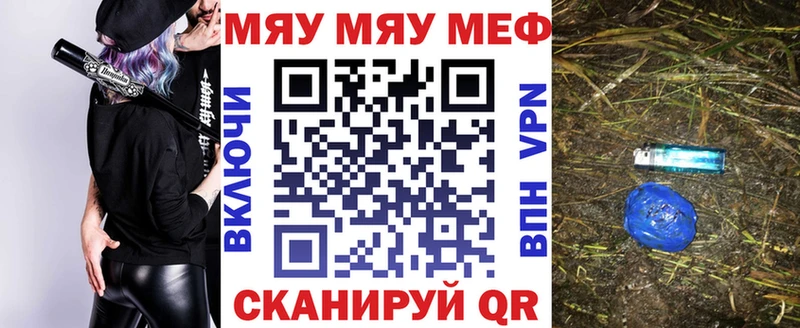 Мефедрон мука  Мытищи 