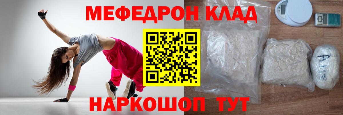 Меф мяу мяу  Вход с VPN  МЕФ  МЯУ-МЯУ mephedrone  Мытищи 