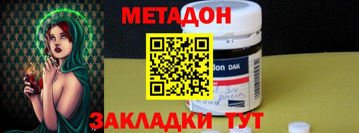 Мытищи  Метадон VHQ  Вход с VPN 