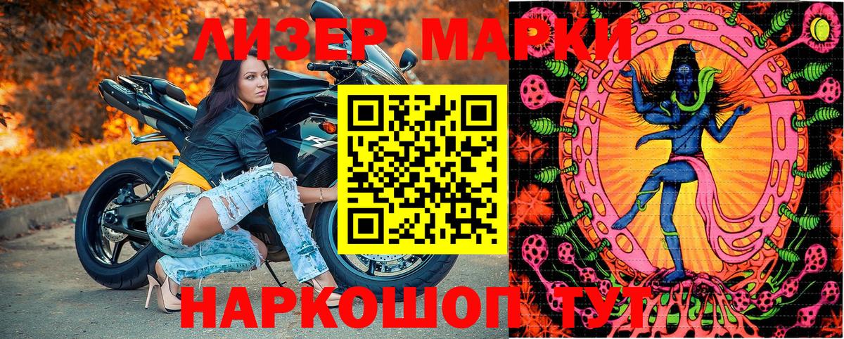 Мытищи  Марки NBOMe  Вход с VPN  Марки 25I-NBOMe 1500мкг 