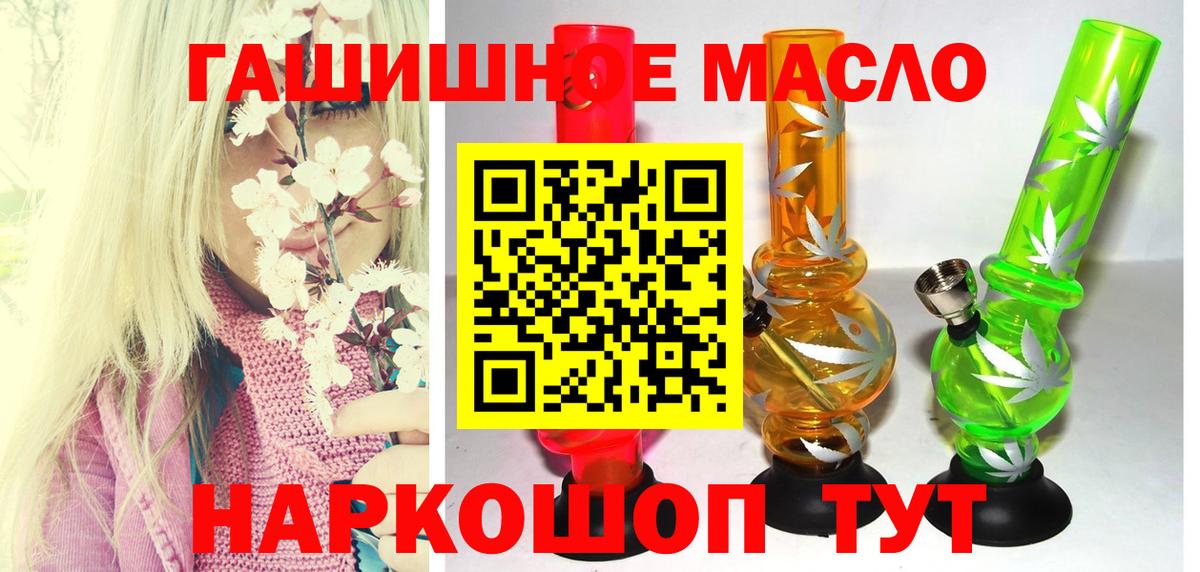 Мытищи  ТГК Wax  Дистиллят ТГК гашишное масло  Вход с VPN 